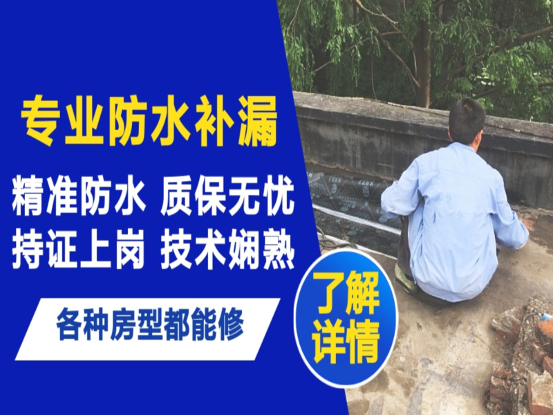 双辽市地面漏水慎检查找解决方法